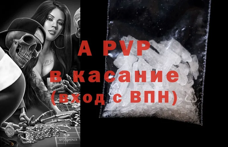 A PVP VHQ  Алексеевка 