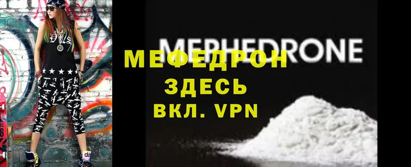 цены наркотик  Алексеевка  МЕФ VHQ 